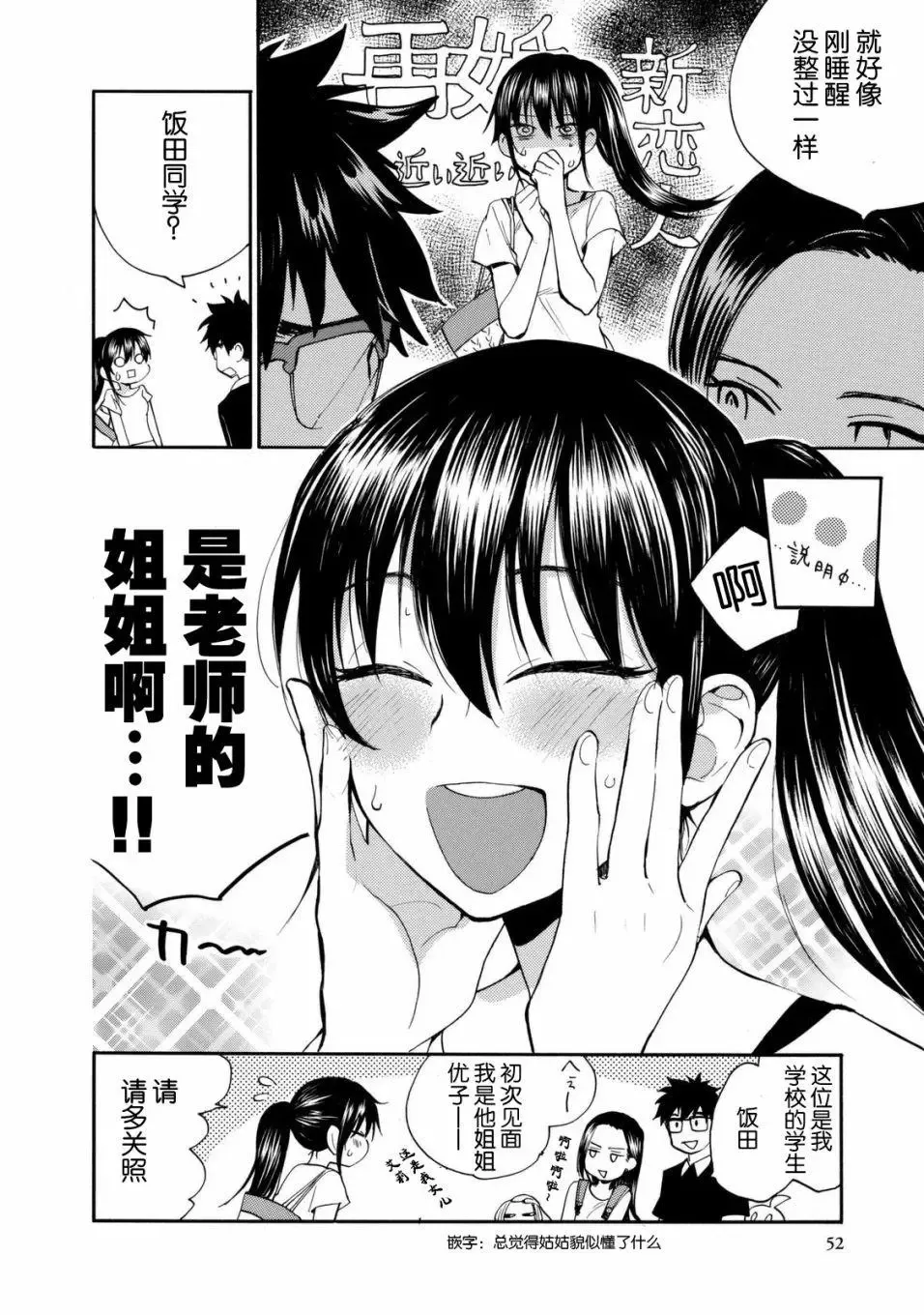 第41回 第16页