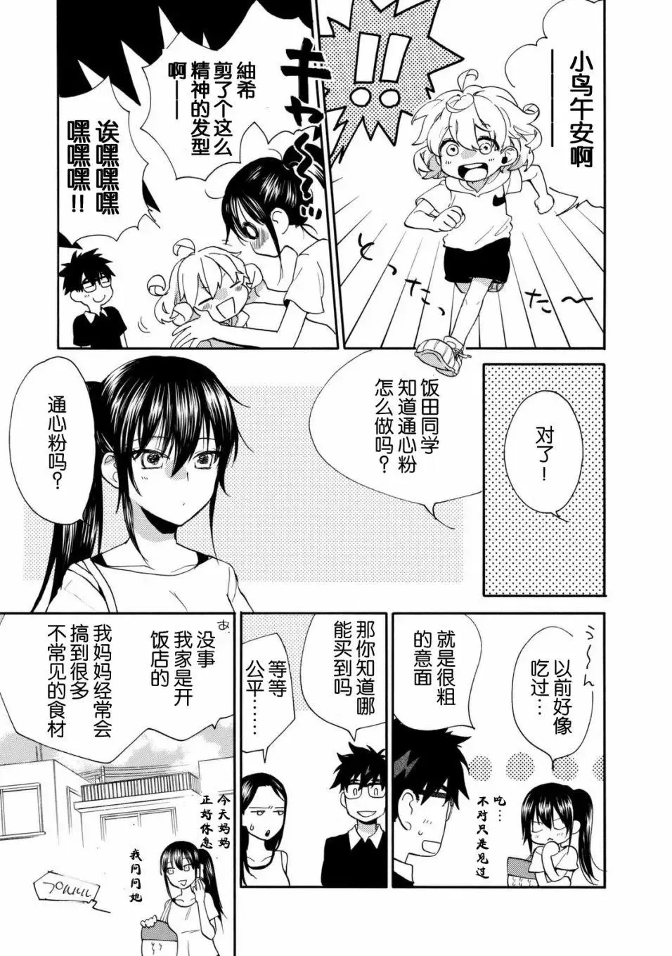 第41回 第17页
