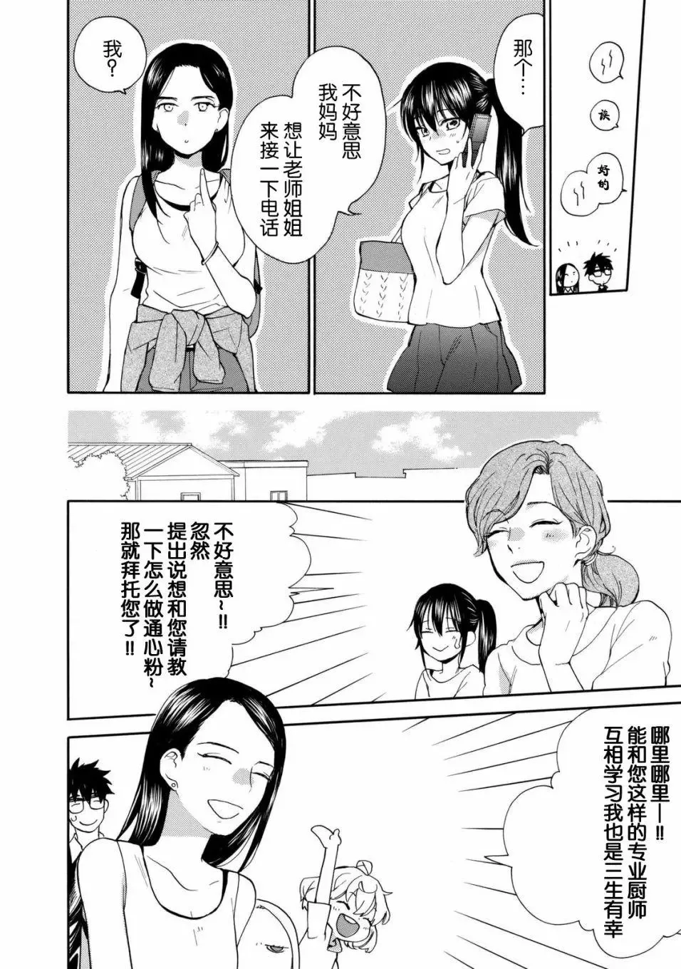 第41回 第18页