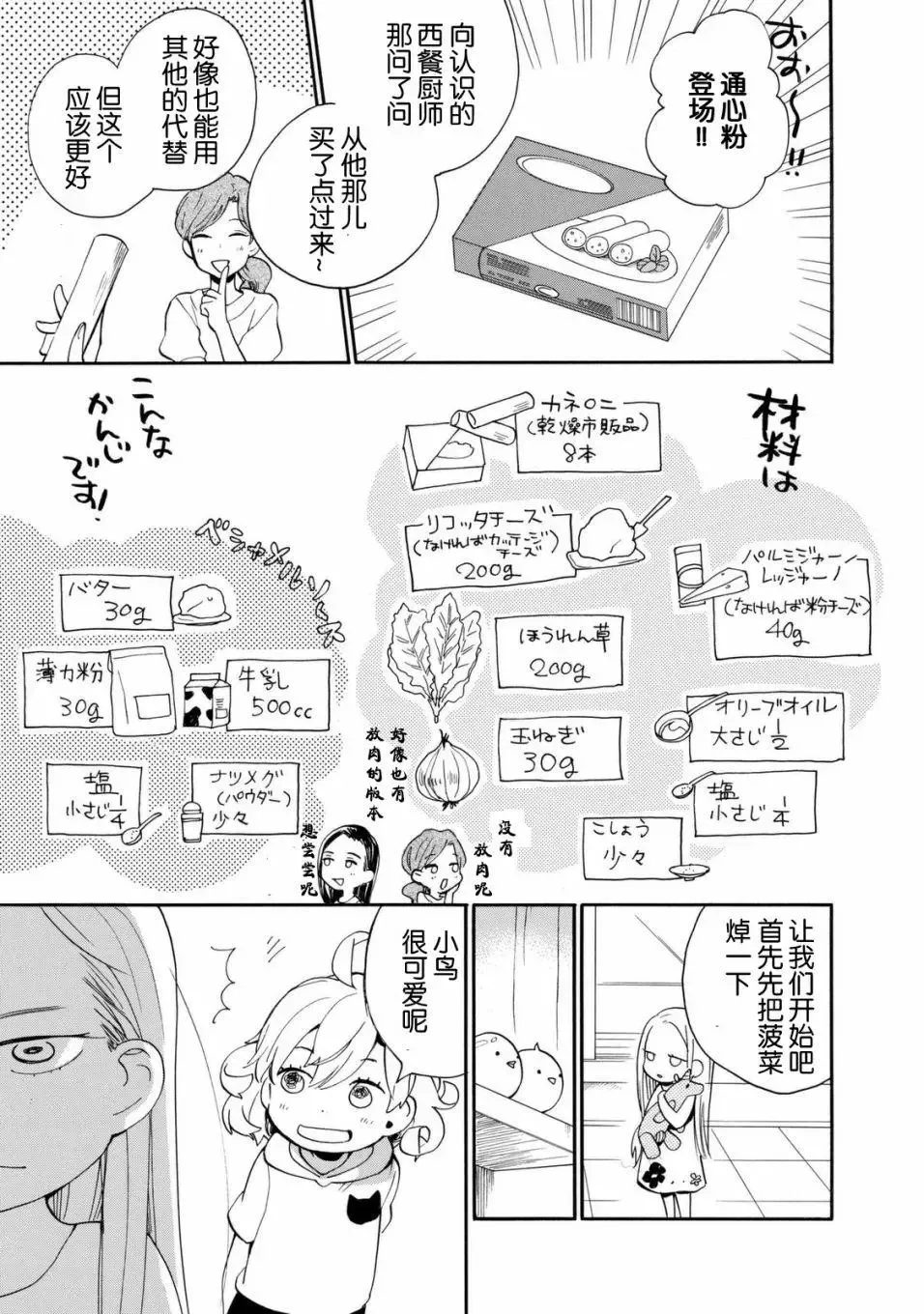 第41回 第19页