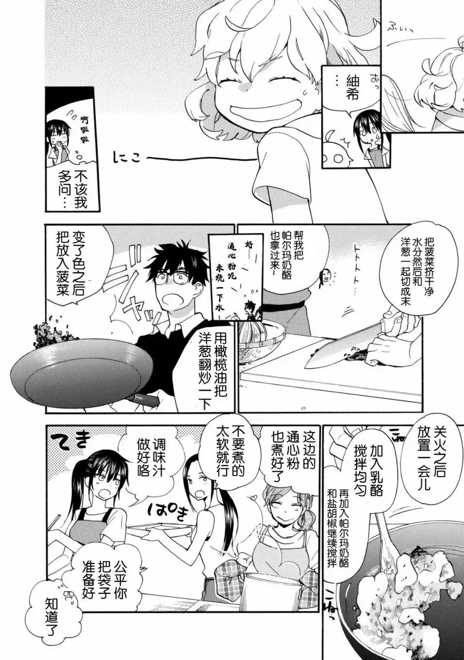 第41回 第20页