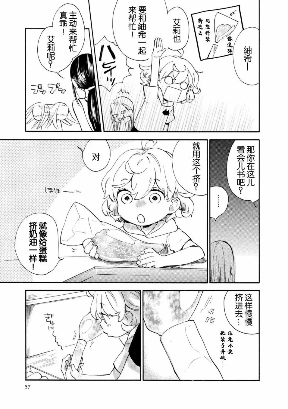 第41回 第21页