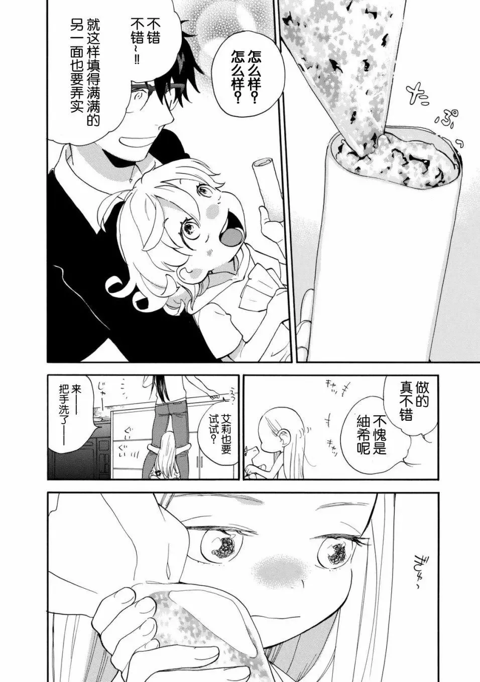 第41回 第22页