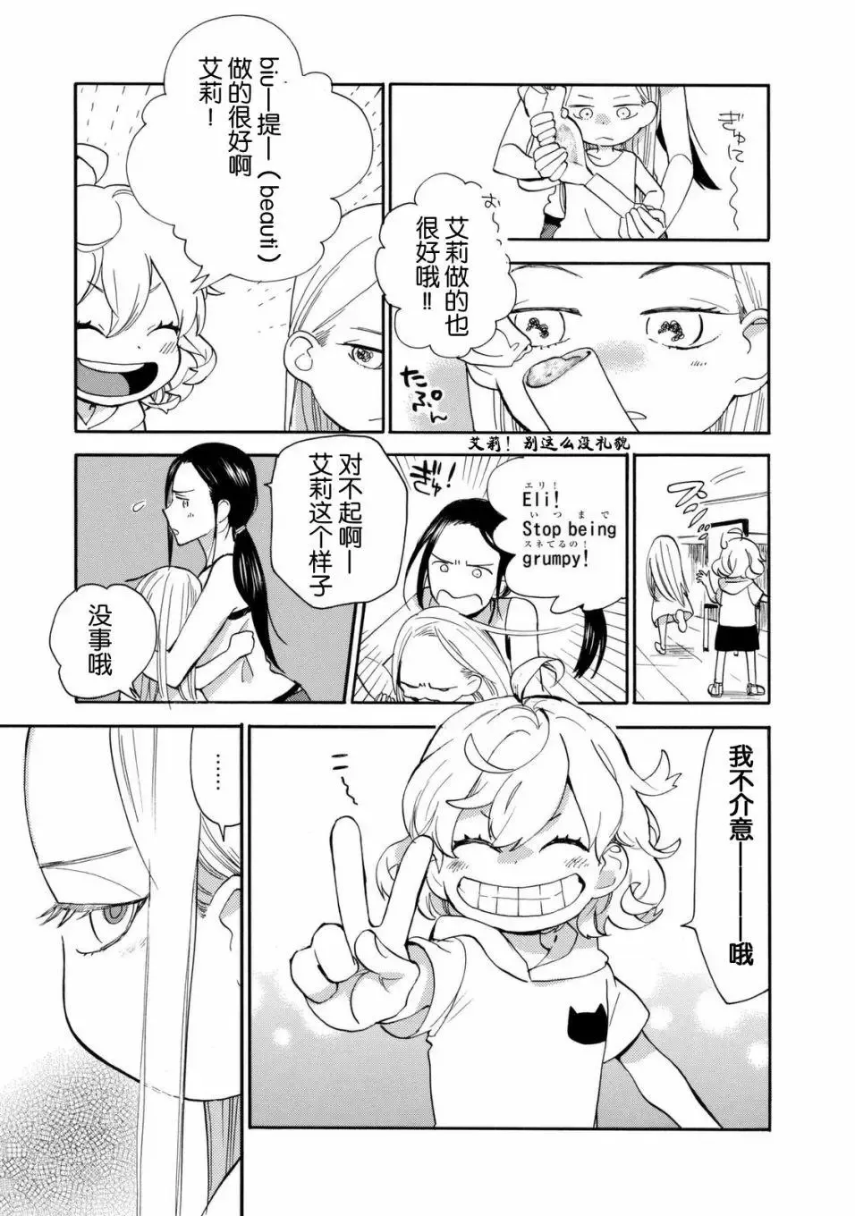 第41回 第23页