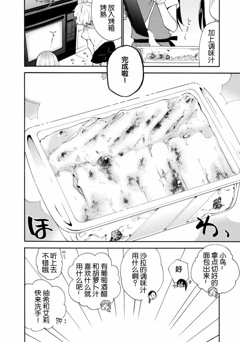 第41回 第24页