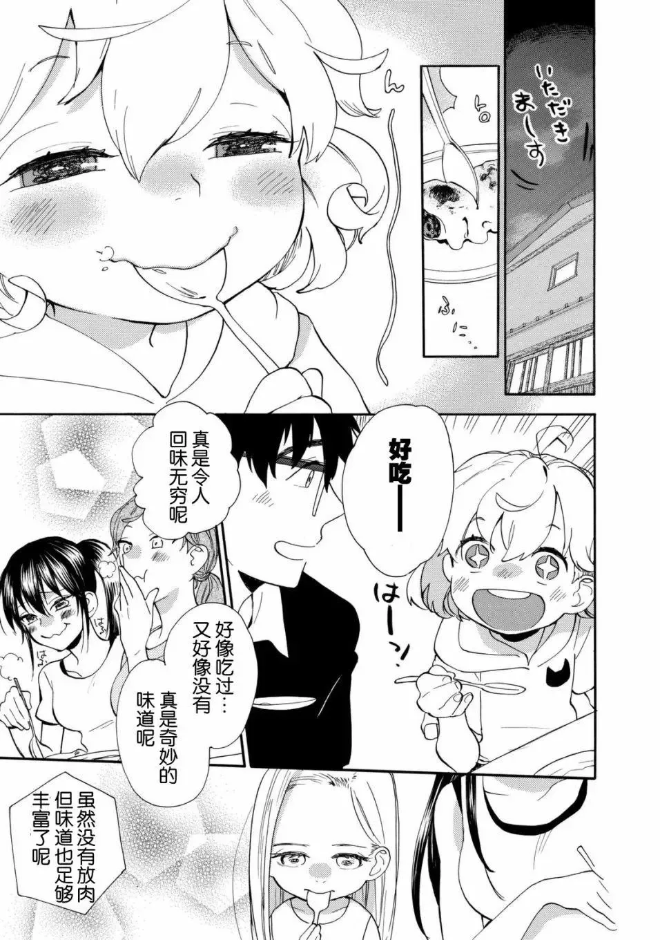 第41回 第25页