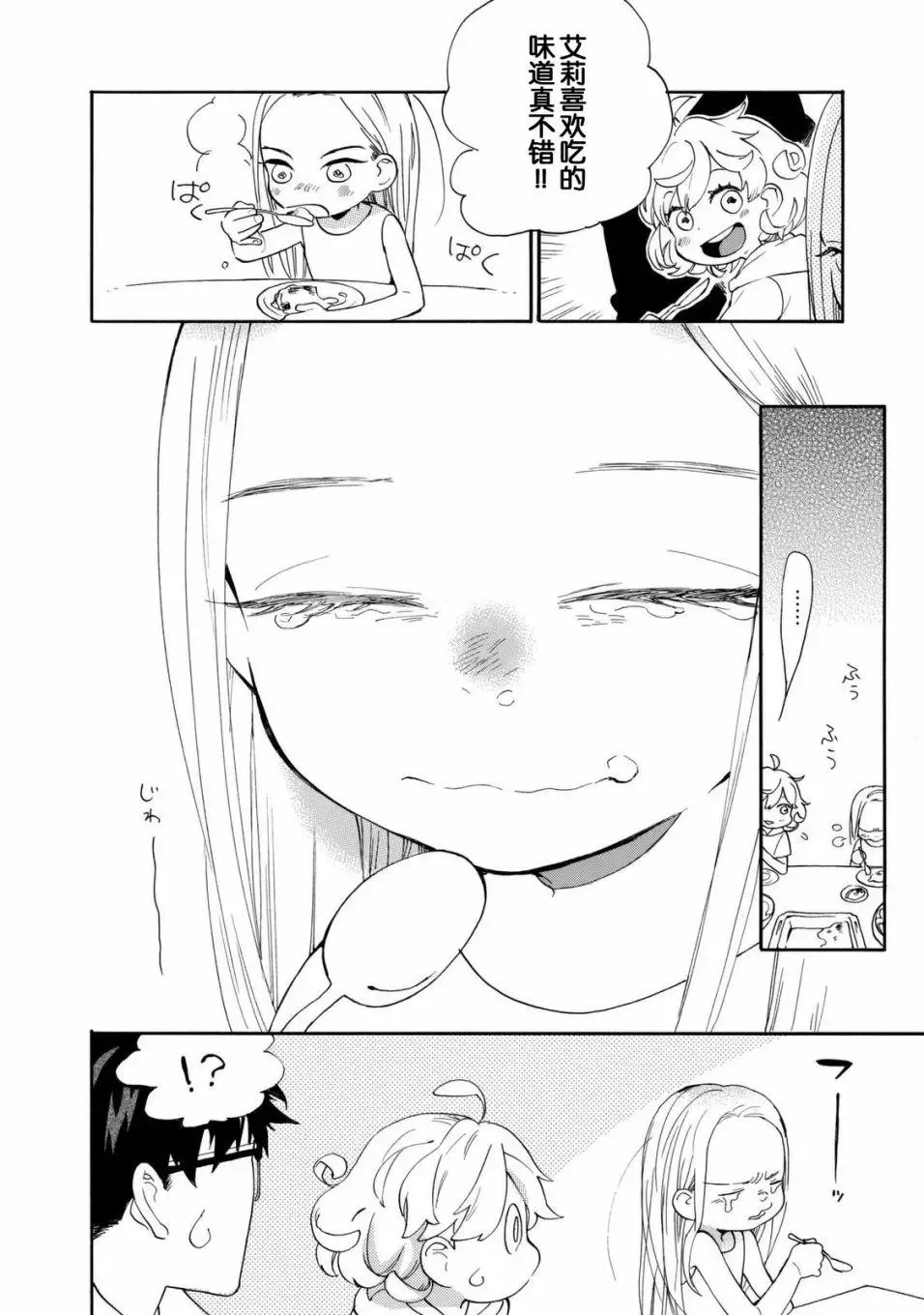 第41回 第26页