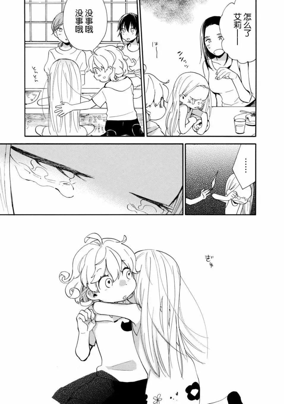 第41回 第27页