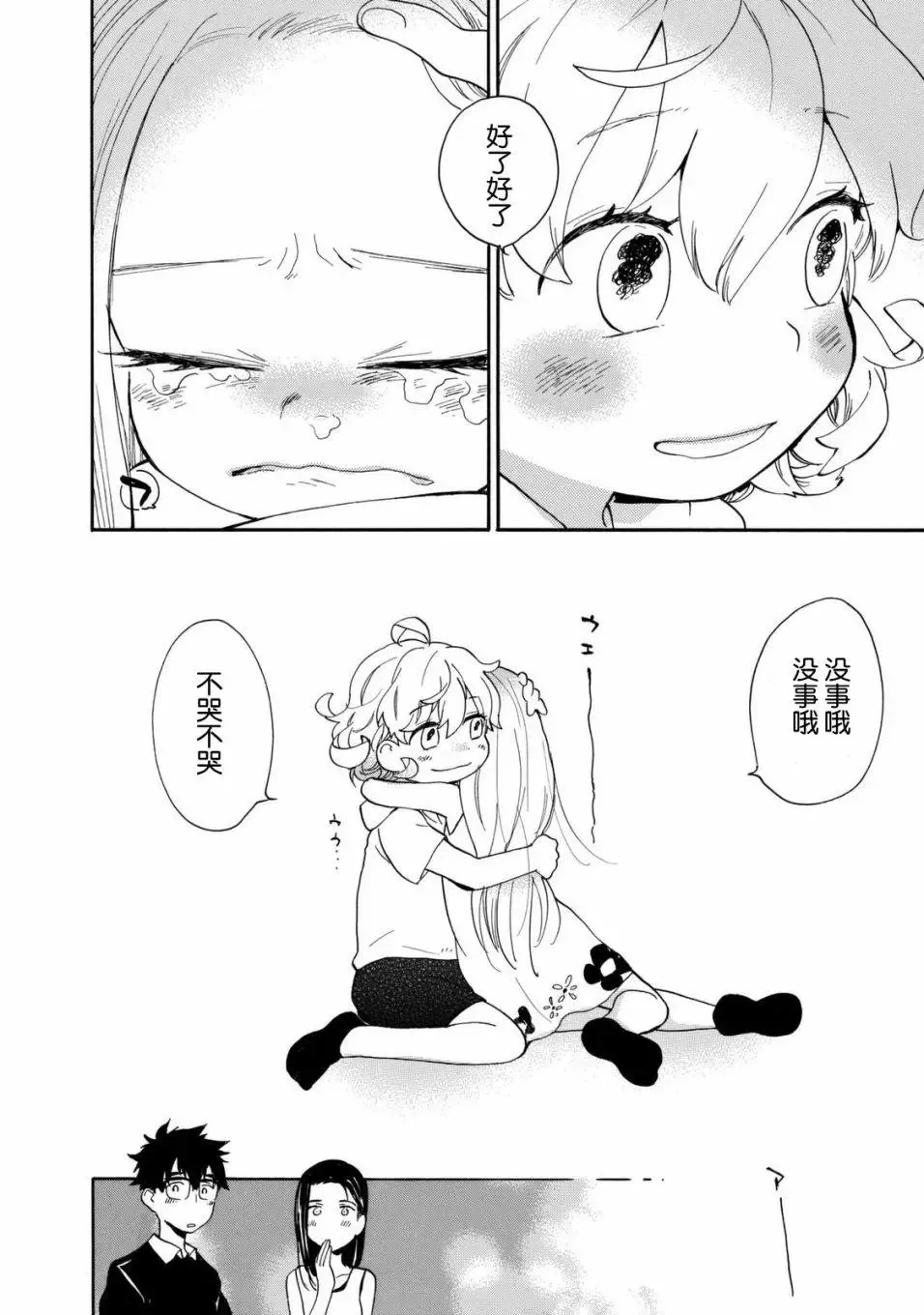 第41回 第28页
