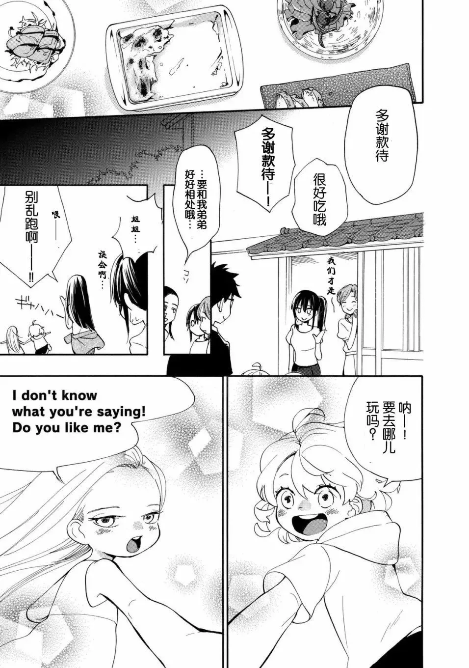 第41回 第29页