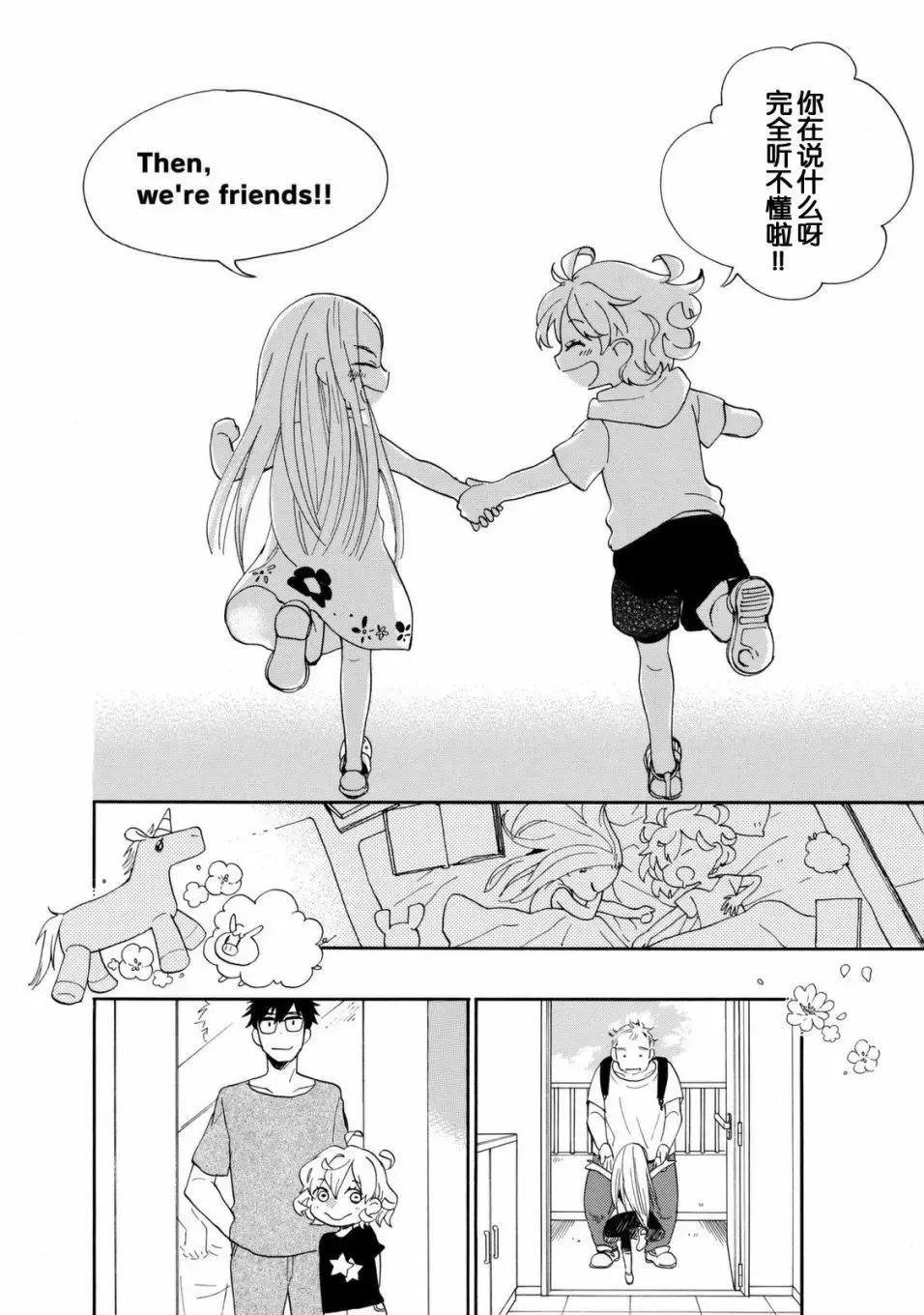 第41回 第30页