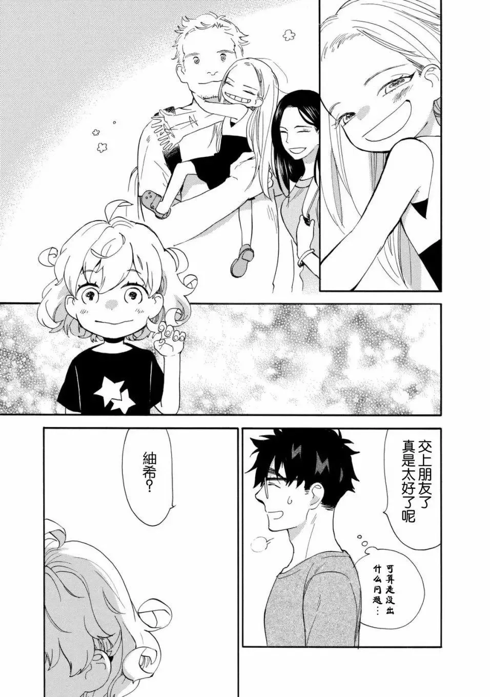 第41回 第31页
