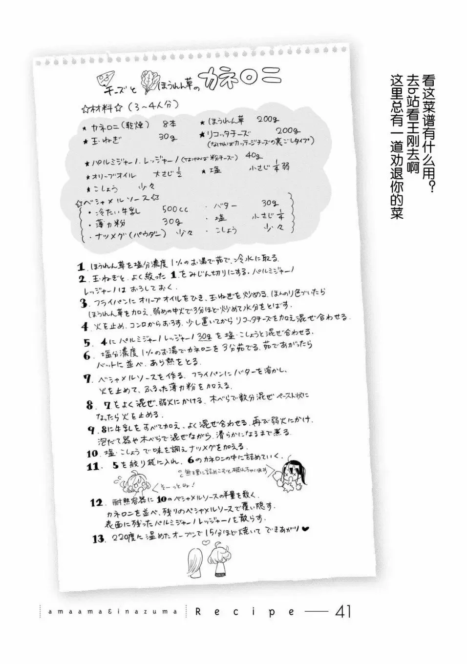 第41回 第33页