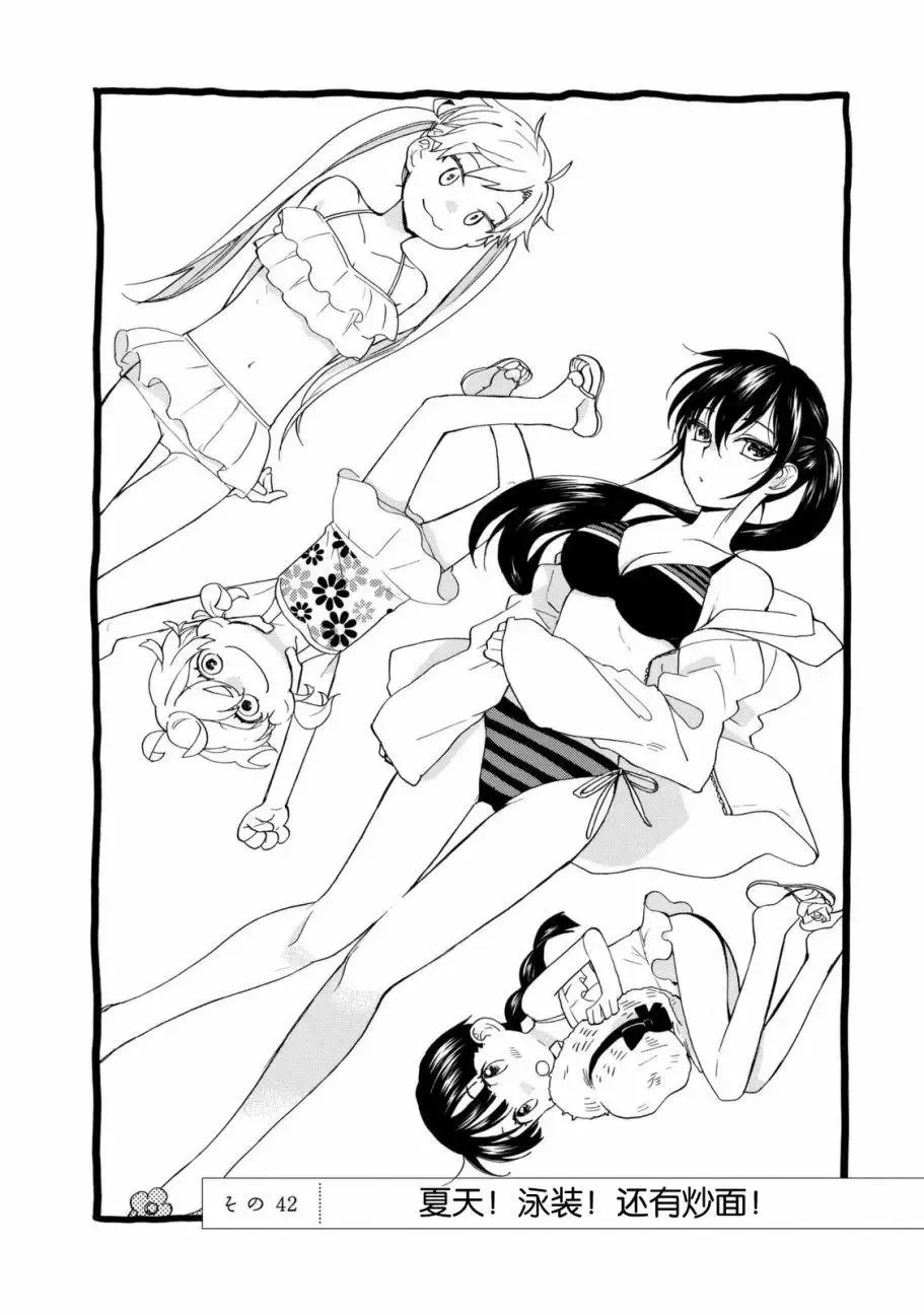 第41回 第36页