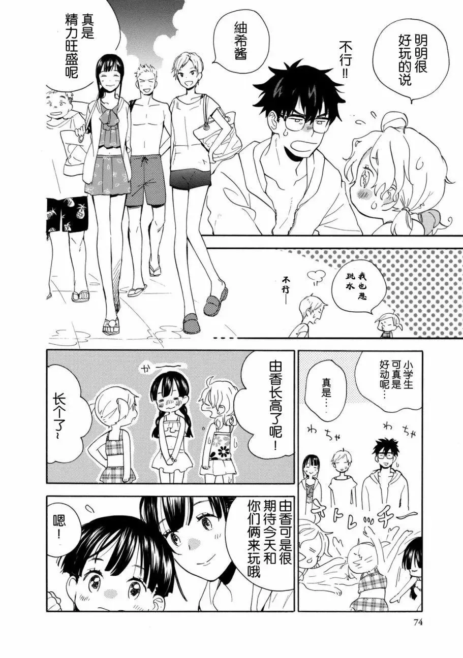 第42回 第4页
