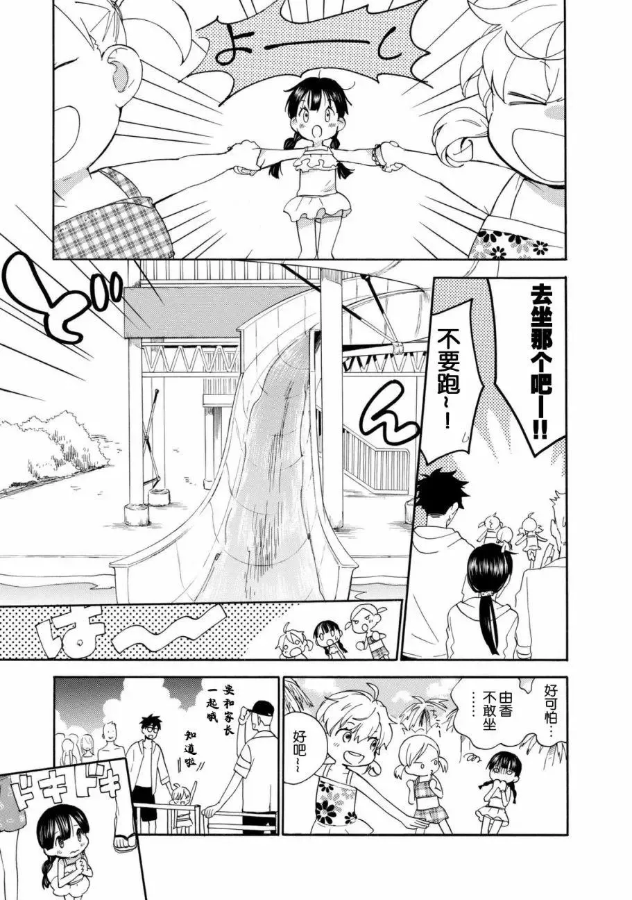 第42回 第5页