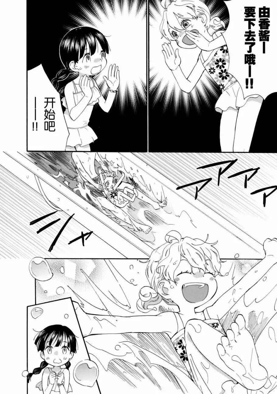 第42回 第6页
