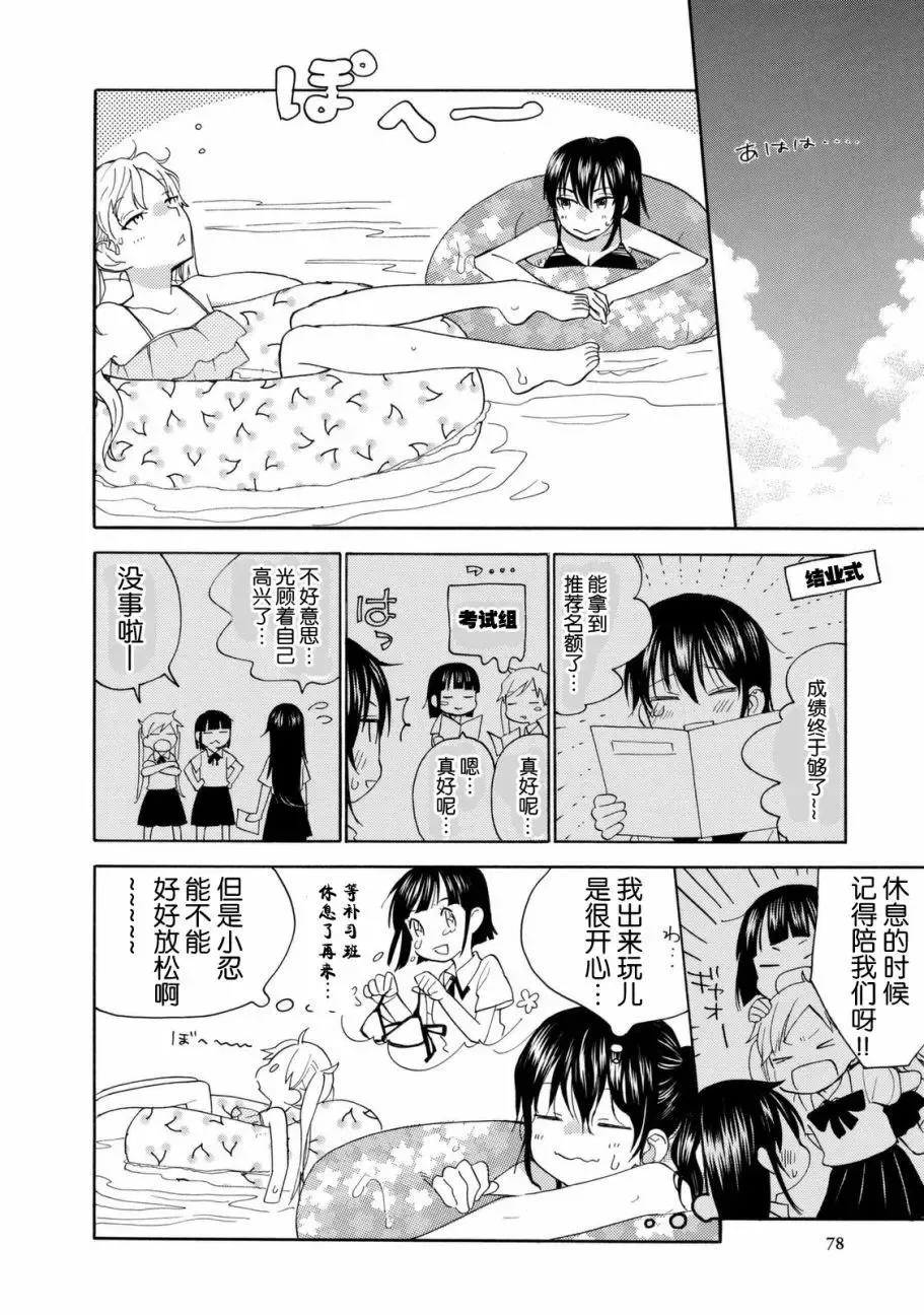 第42回 第8页