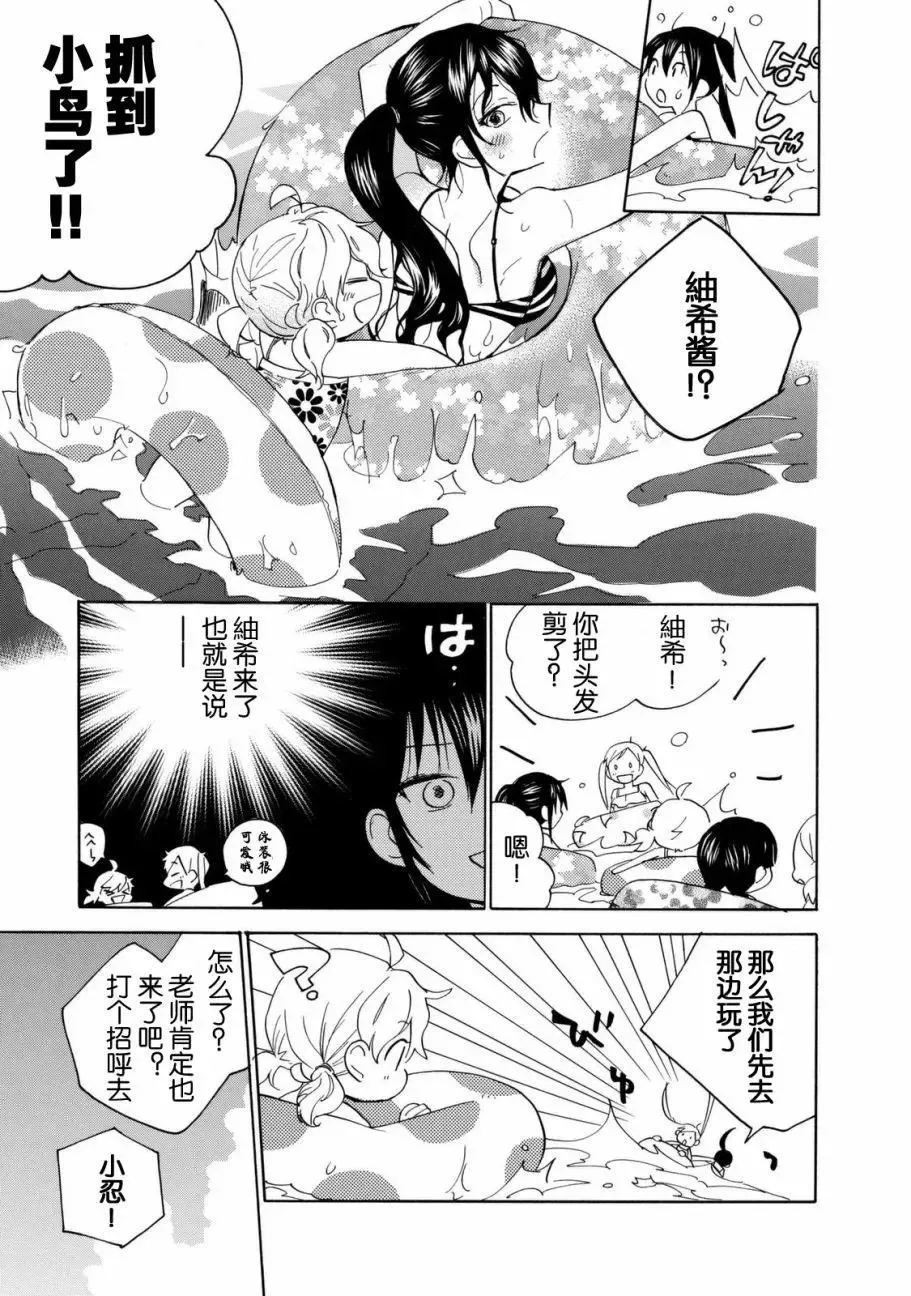 第42回 第9页