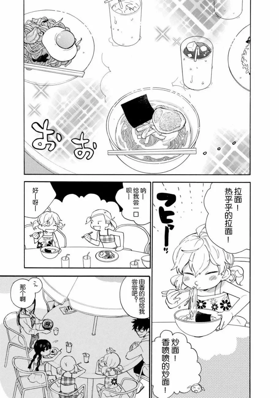 第42回 第11页