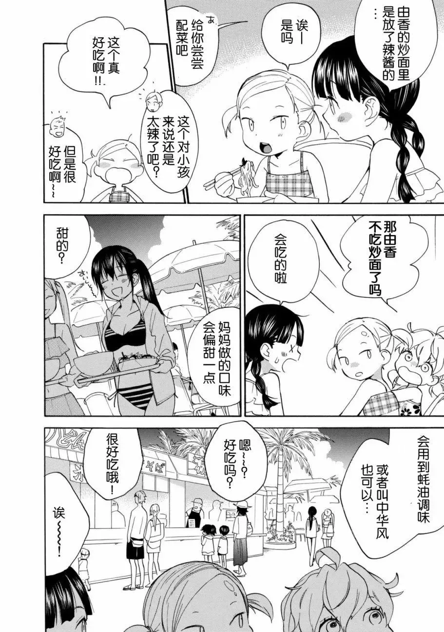 第42回 第12页