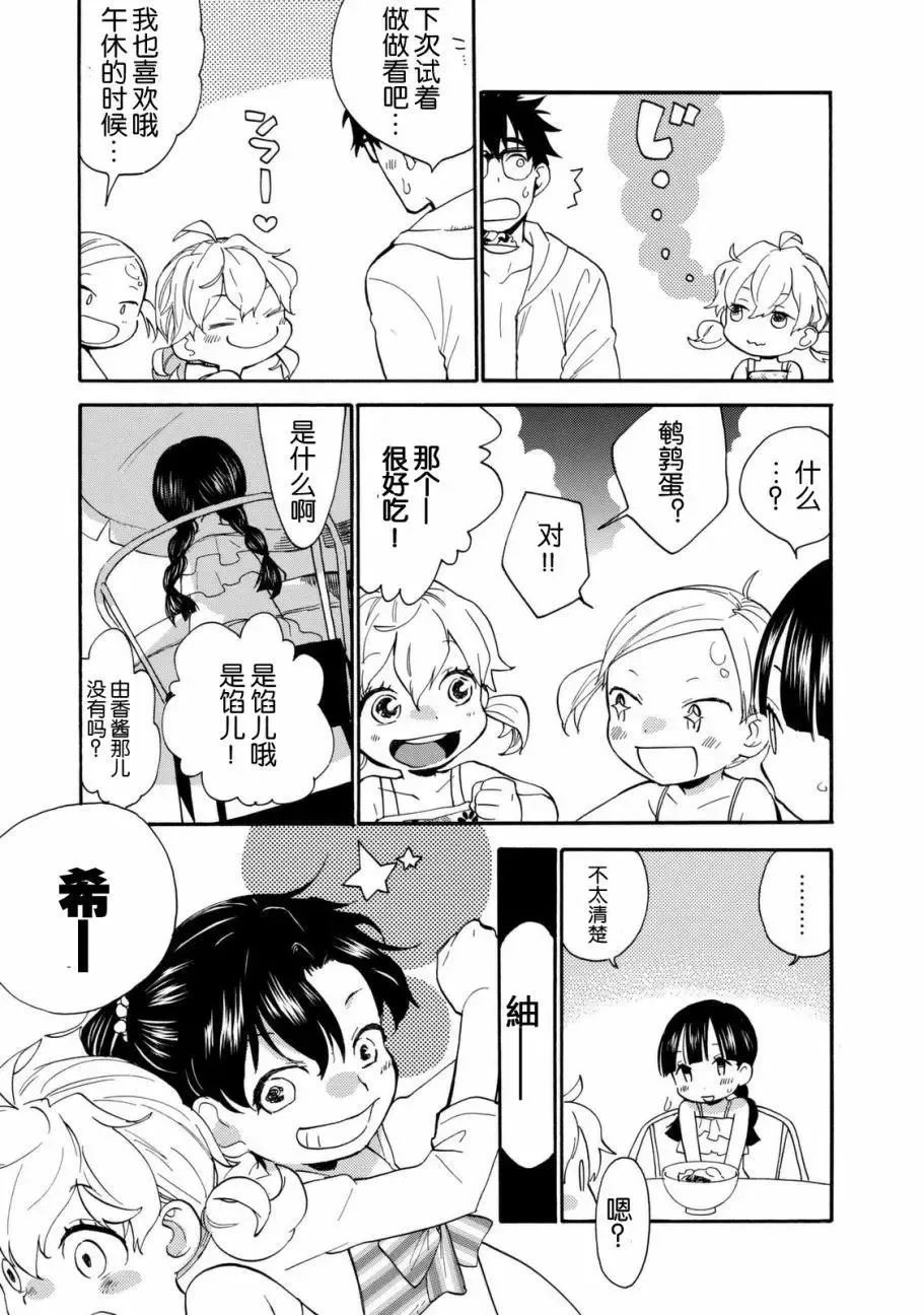 第42回 第13页