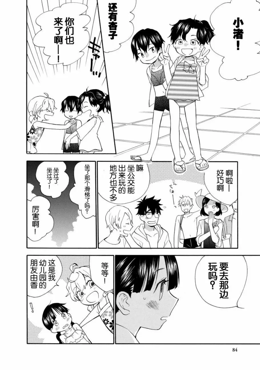 第42回 第14页
