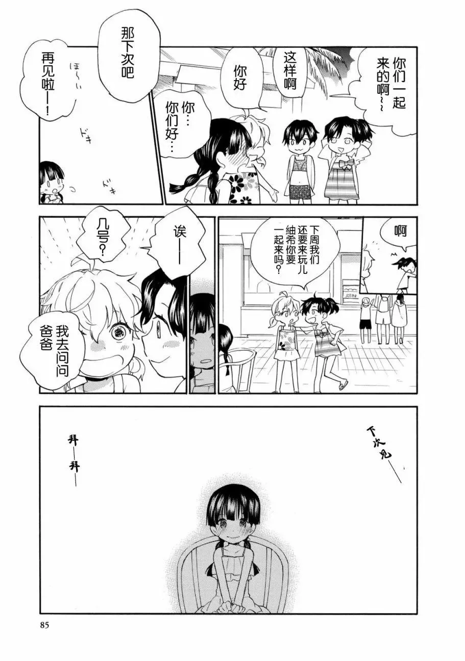 第42回 第15页