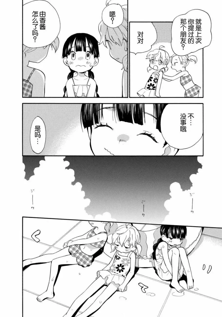 第42回 第16页
