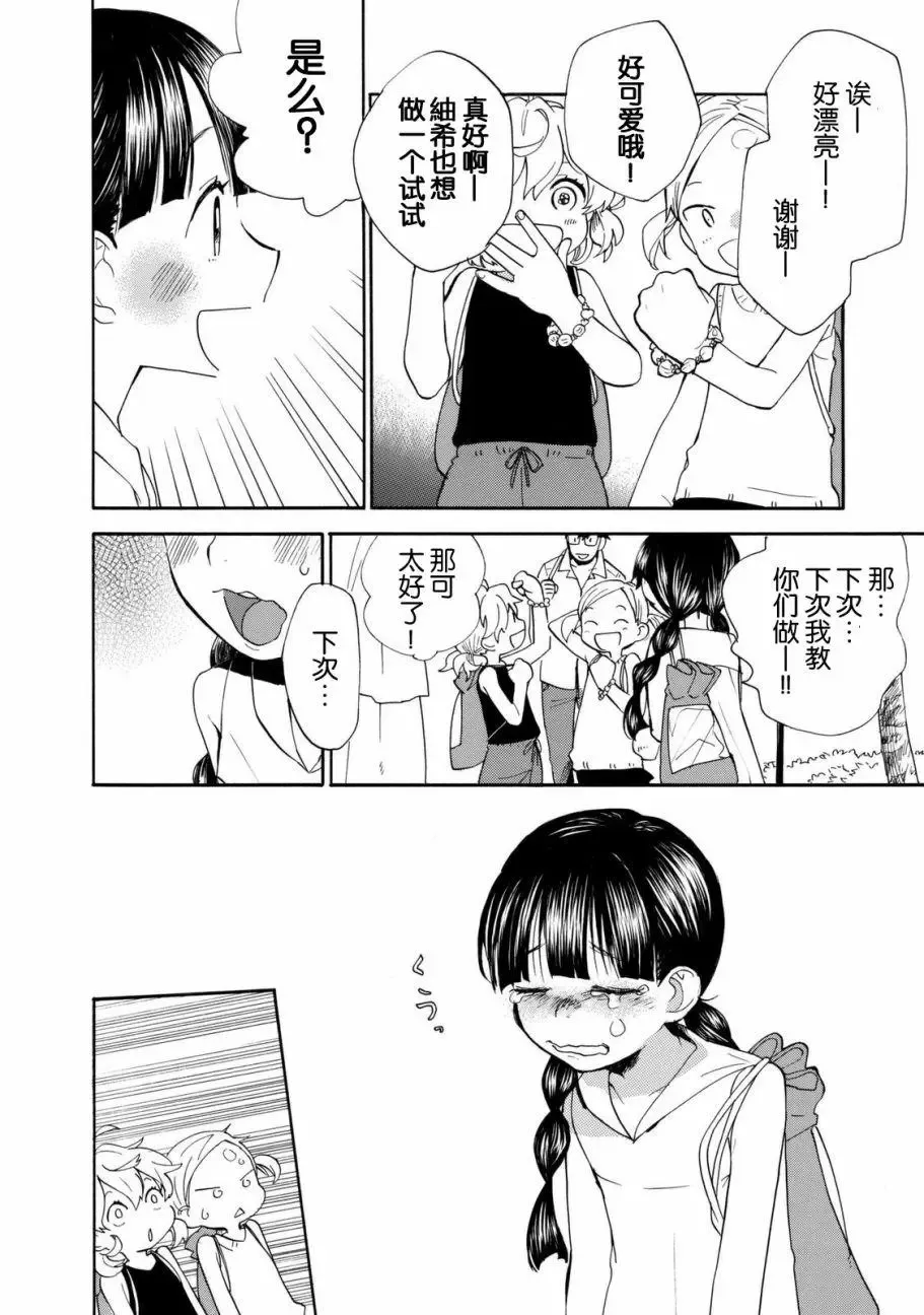 第42回 第18页