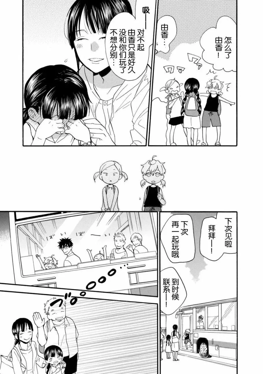 第42回 第19页