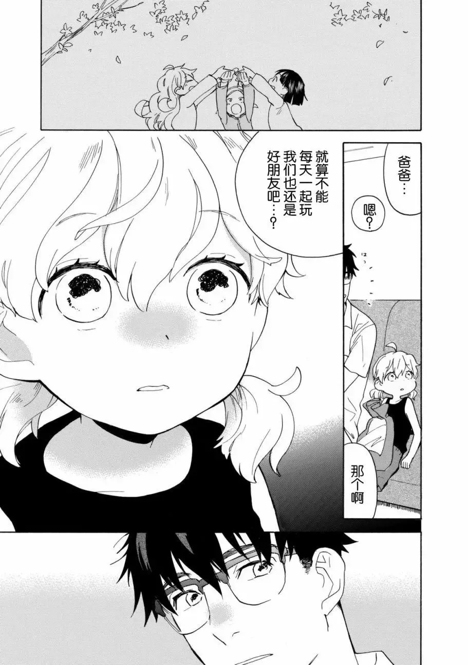 第42回 第21页