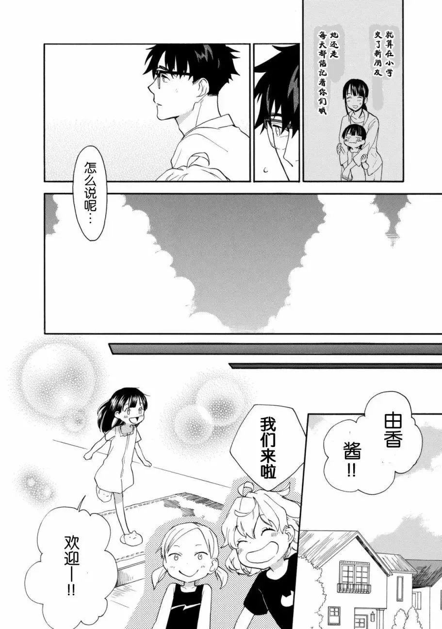 第42回 第22页