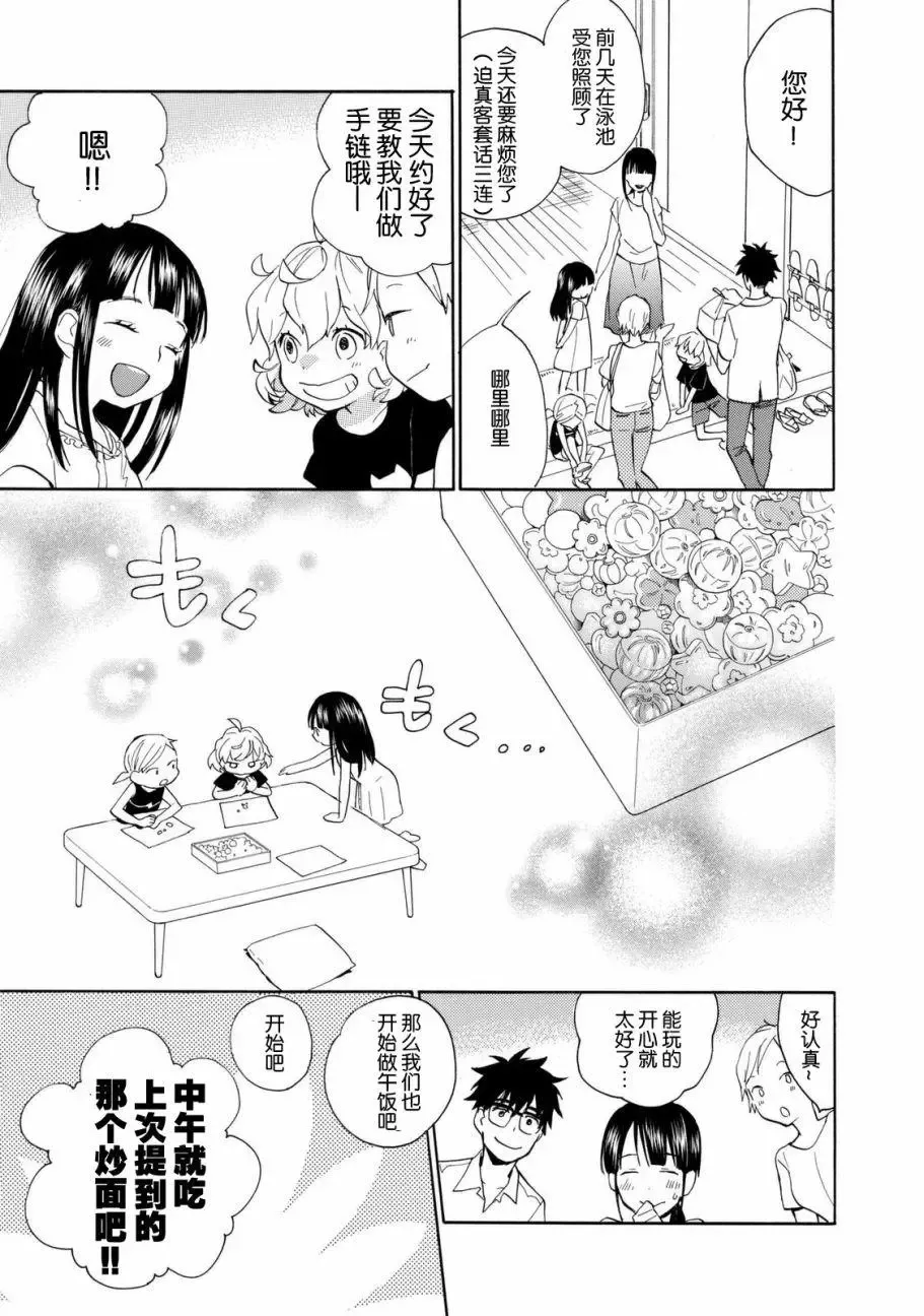 第42回 第23页