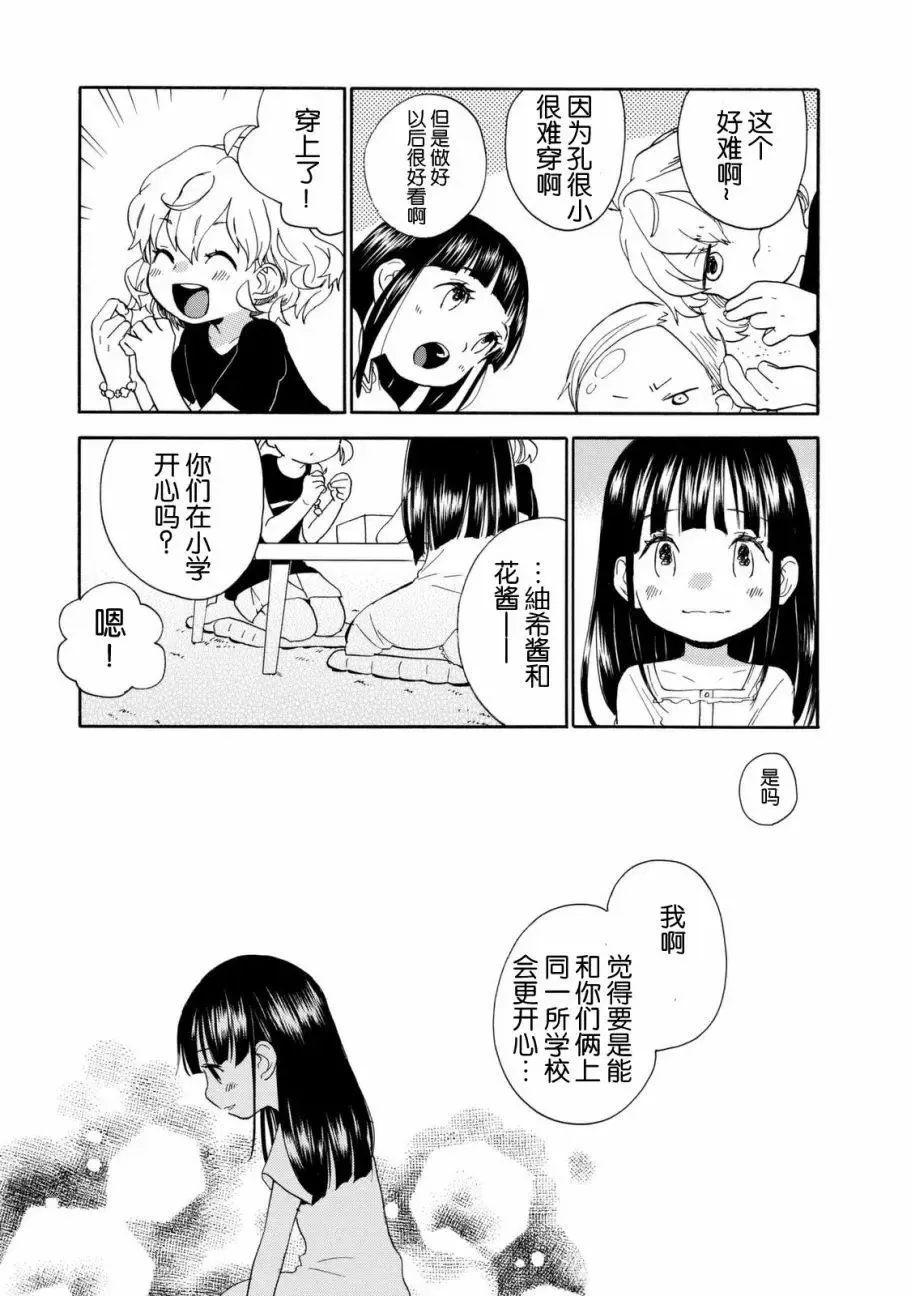 第42回 第25页
