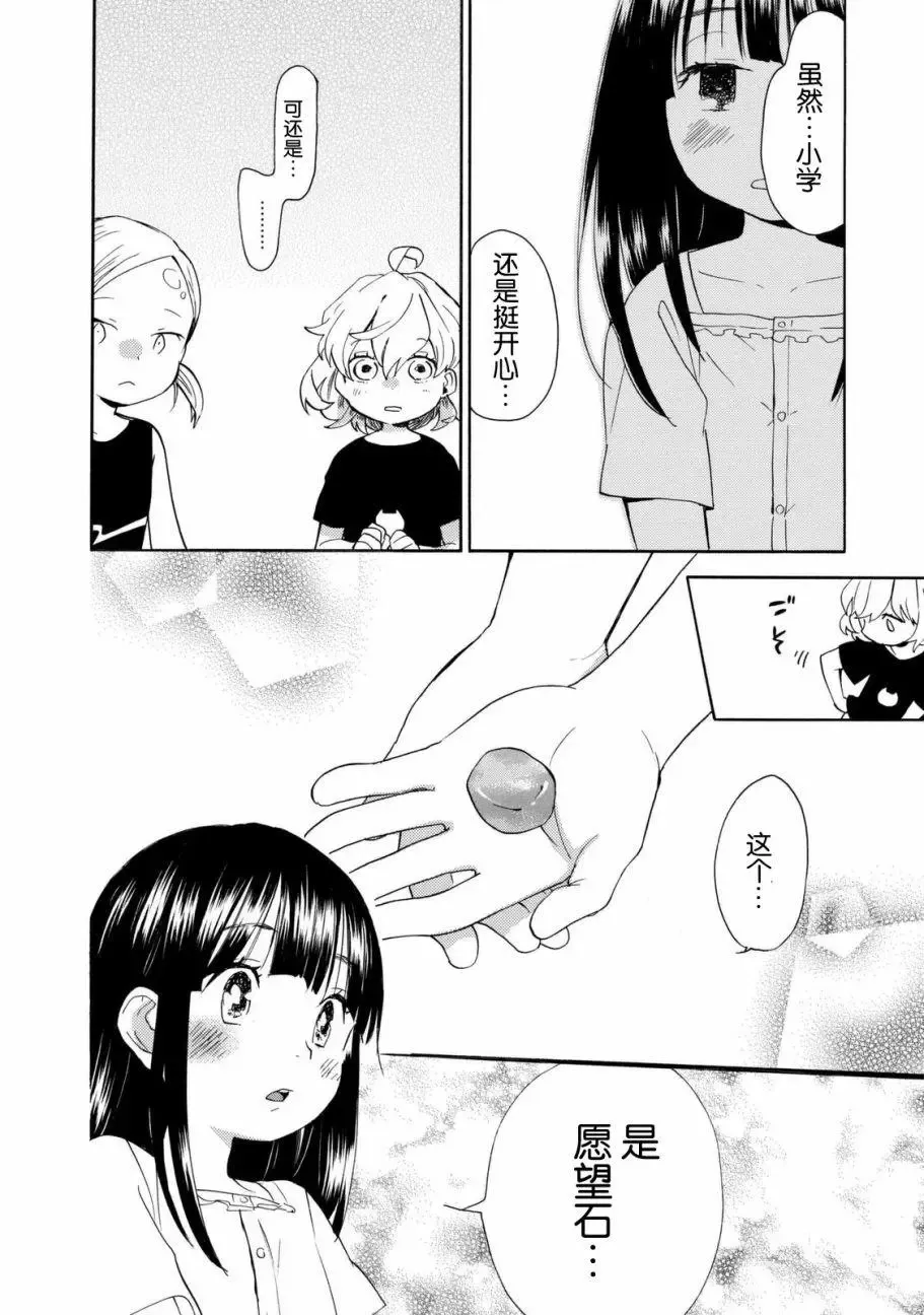 第42回 第26页