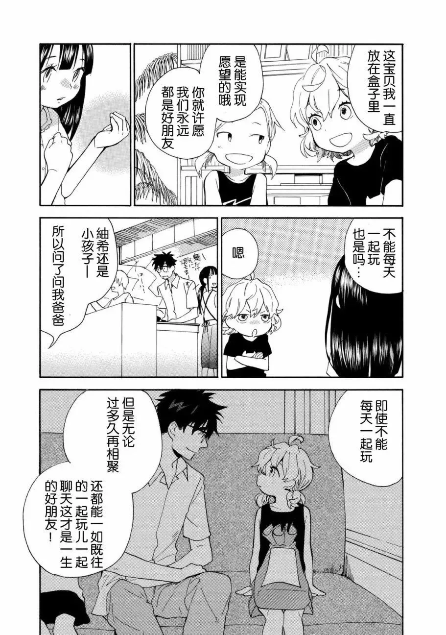 第42回 第27页