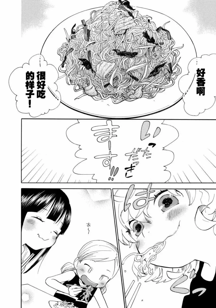 第42回 第30页