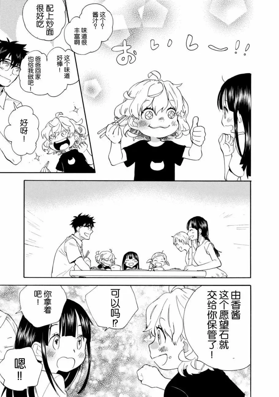 第42回 第31页