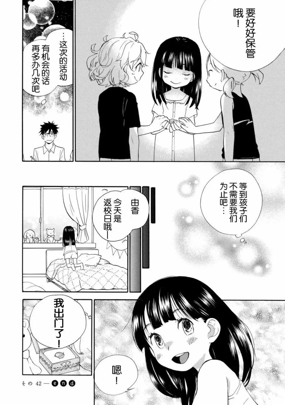 第42回 第32页