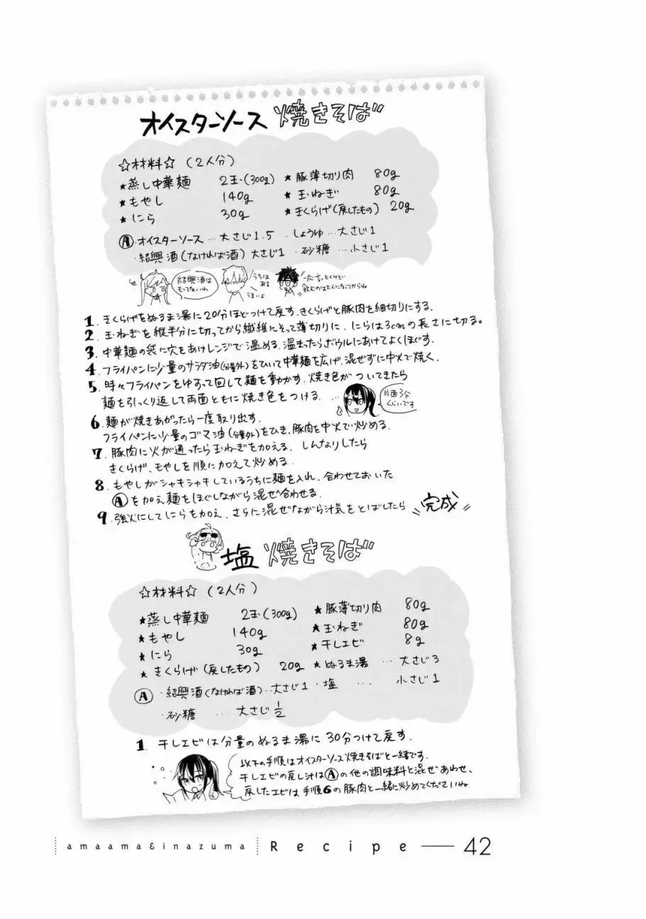 第42回 第33页
