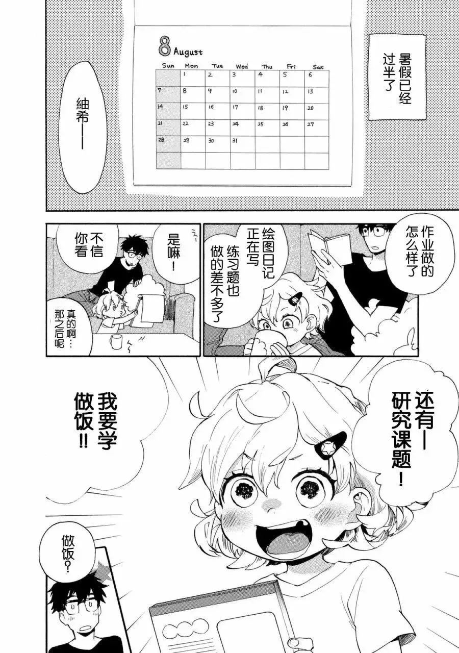 第43回 第2页
