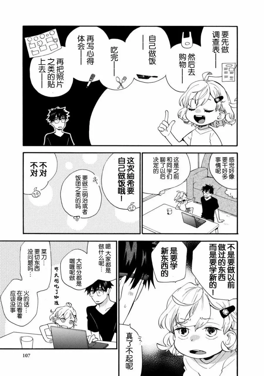 第43回 第3页