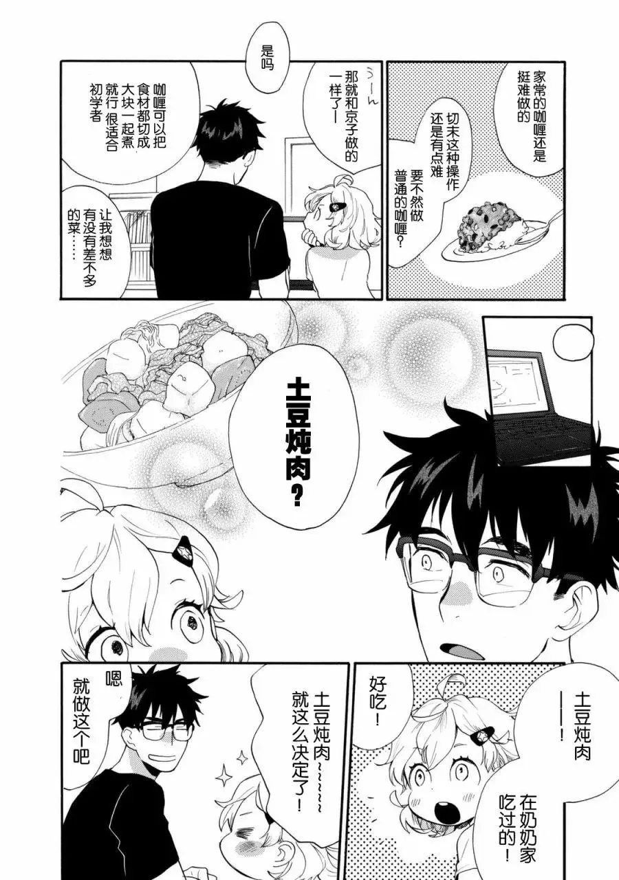第43回 第4页