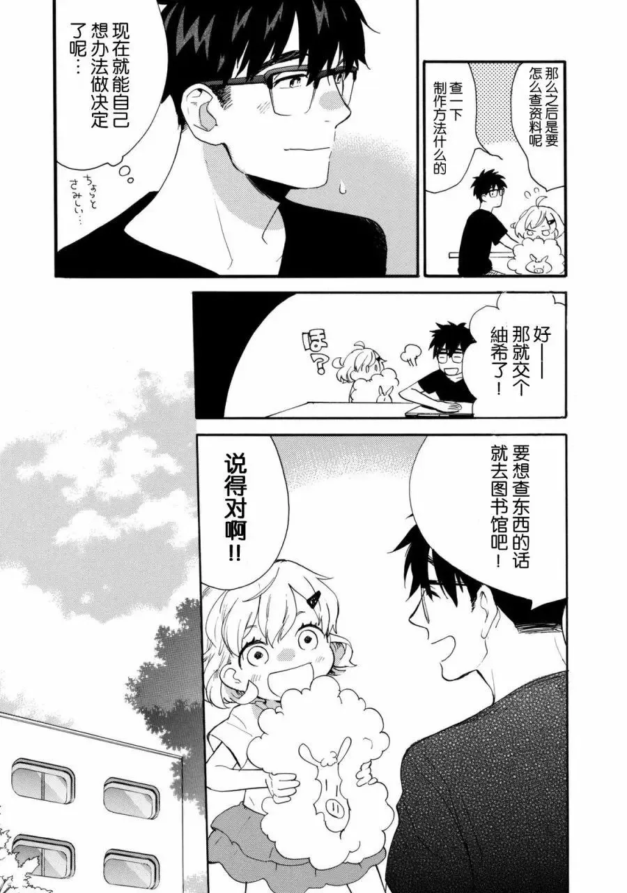 第43回 第5页