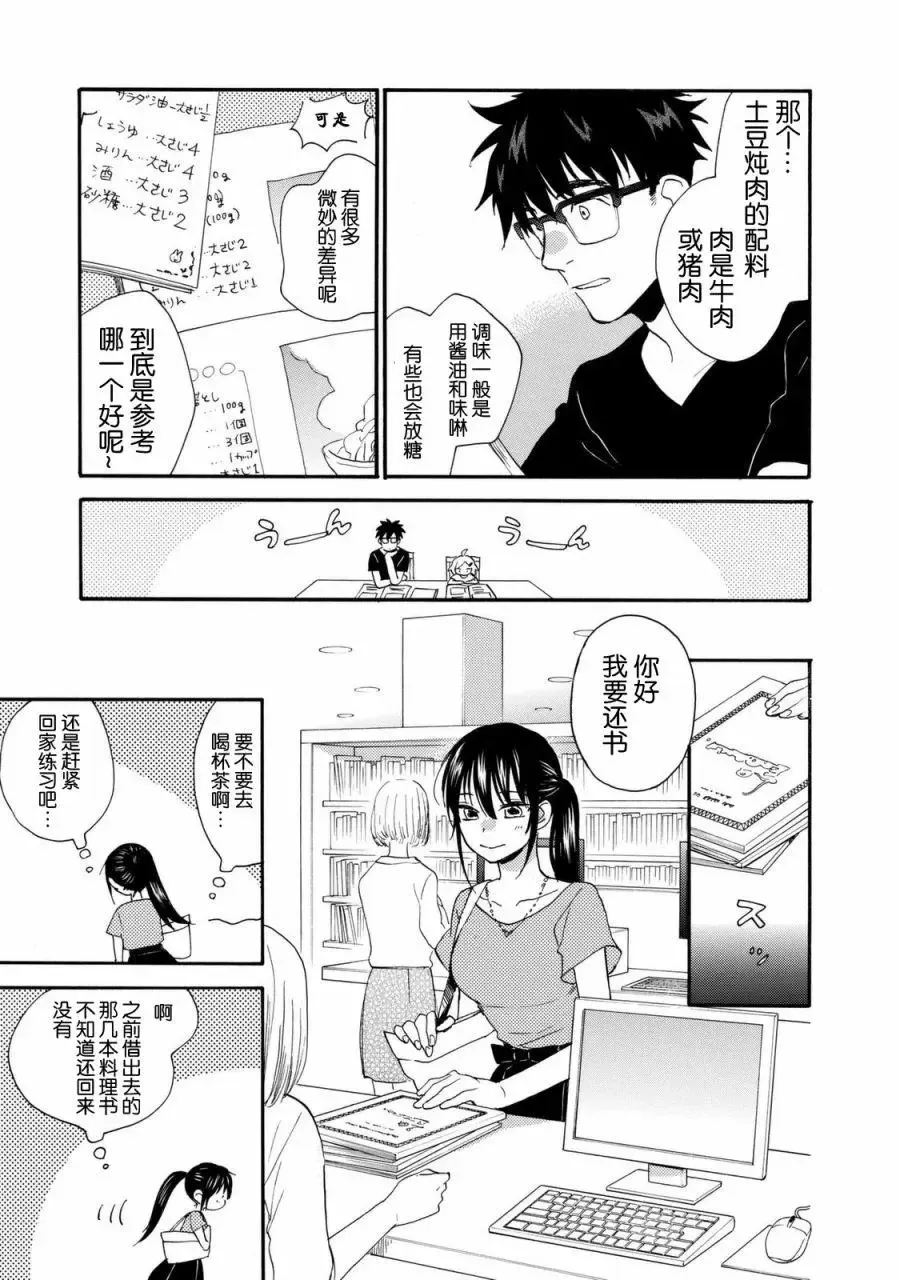 第43回 第7页
