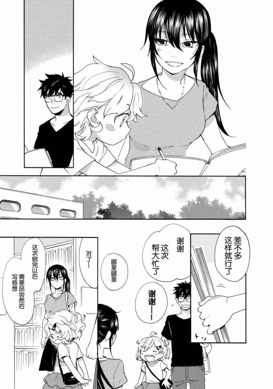 第43回 第11页