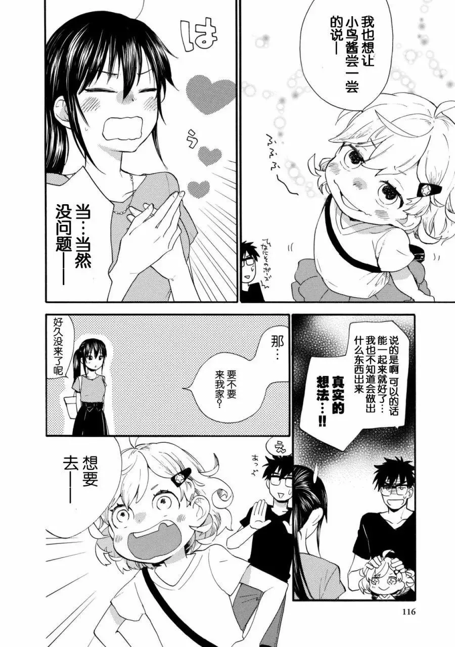 第43回 第12页