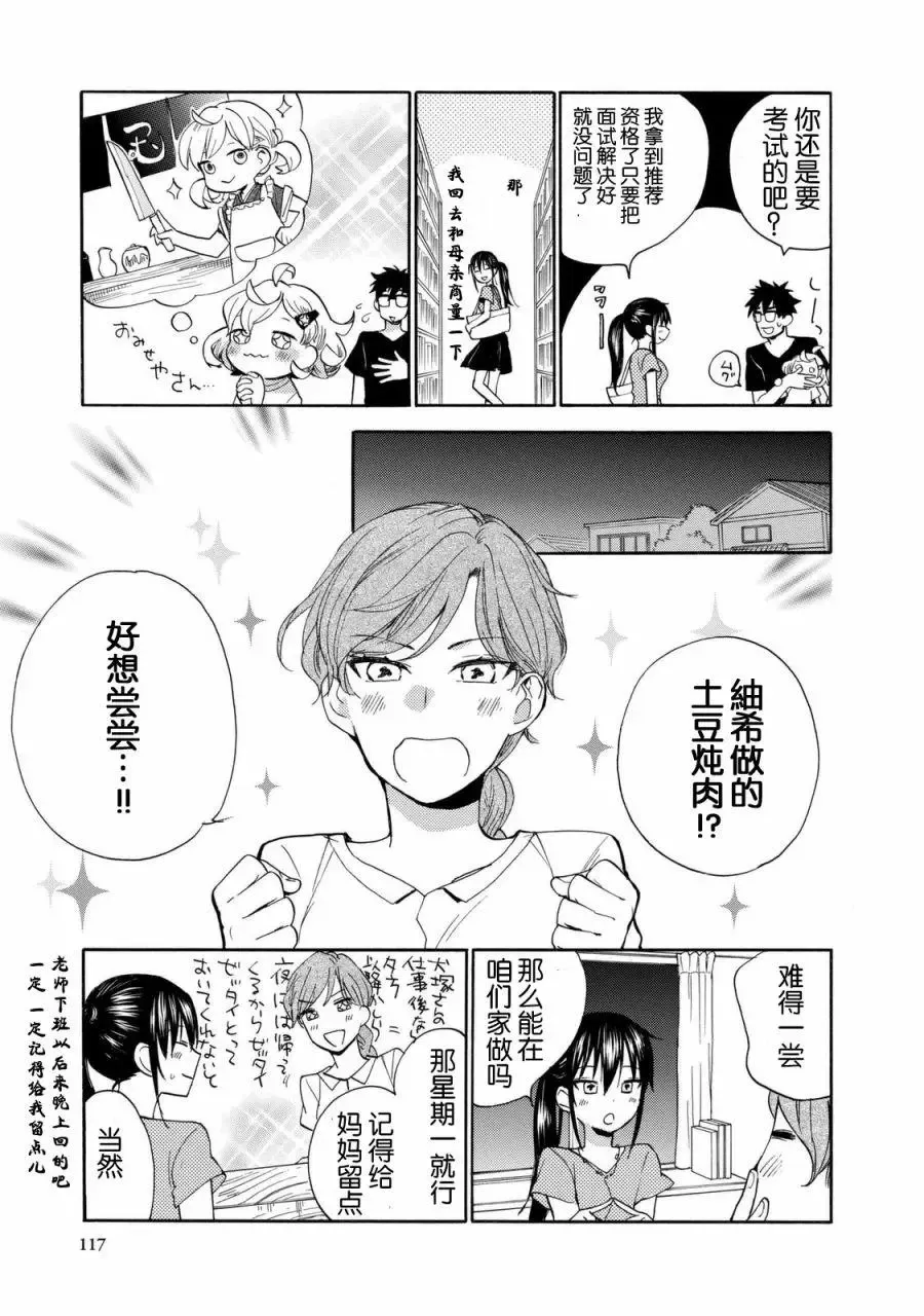 第43回 第13页