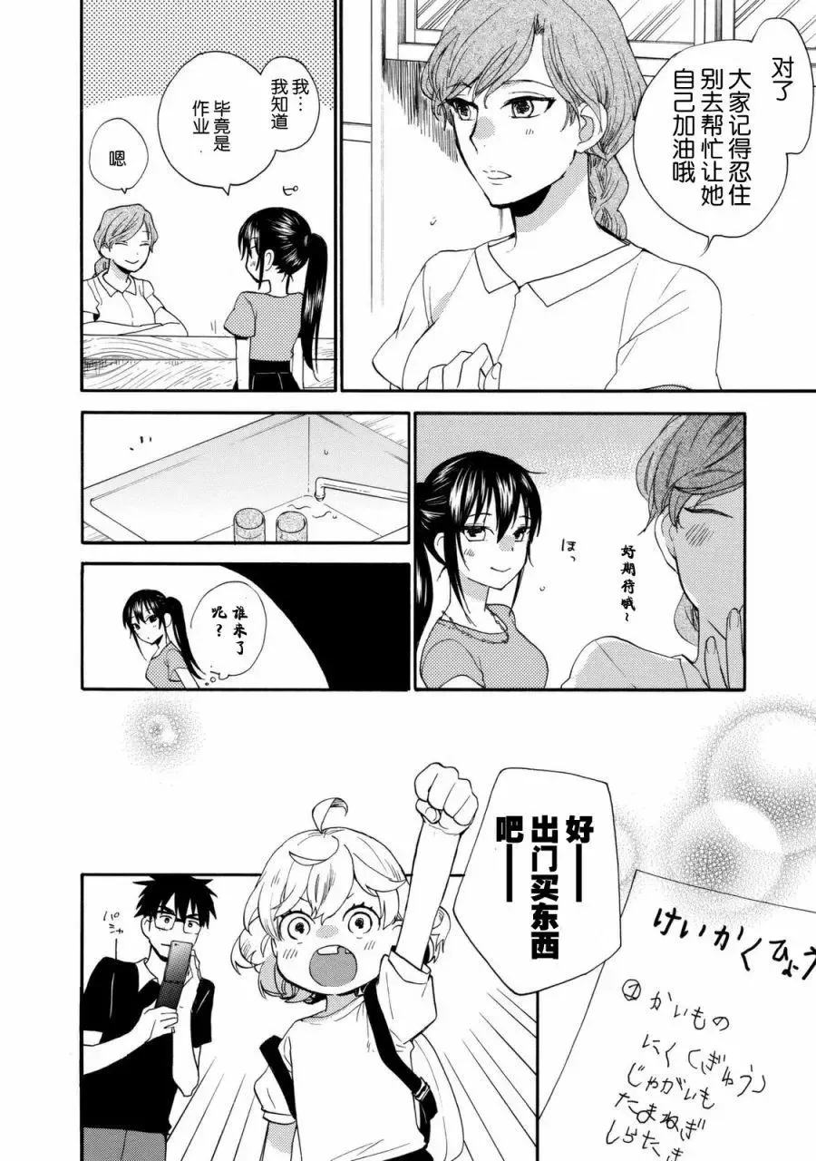 第43回 第14页